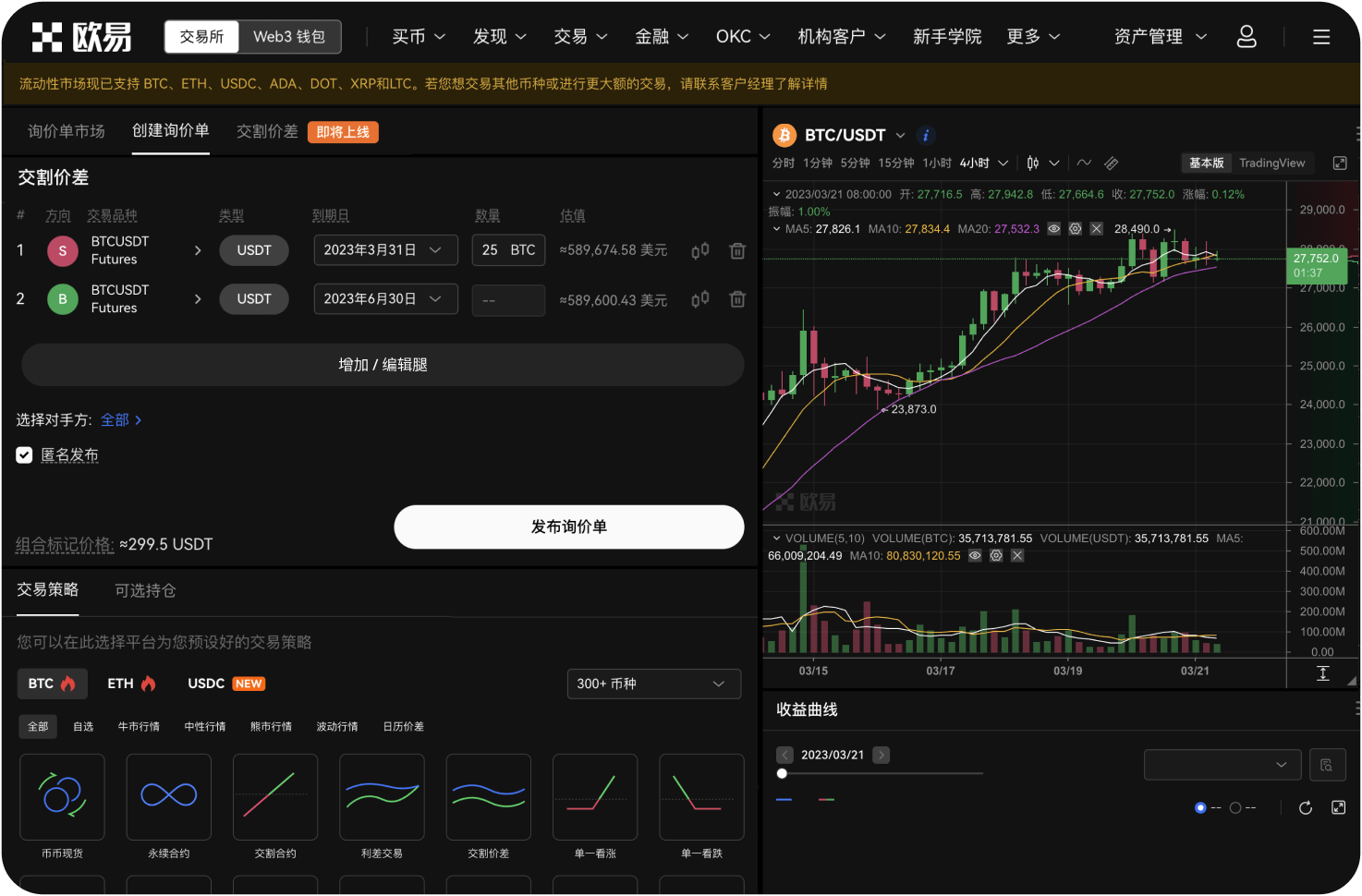 如何监控自动交易运行状态
